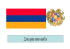 Armênia - Grupo Baikal
