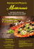 Restaurant/Pizzeria