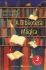 A Biblioteca Mágica - Agenda das bugigangas