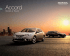 Accord - Honda