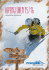 langlauf snowboard skialpin - Fischer